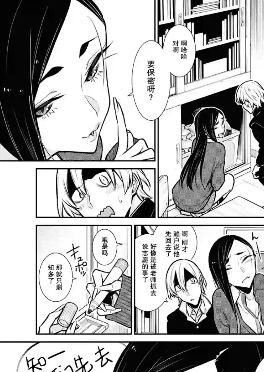 顽皮辣妹安城同学第100话