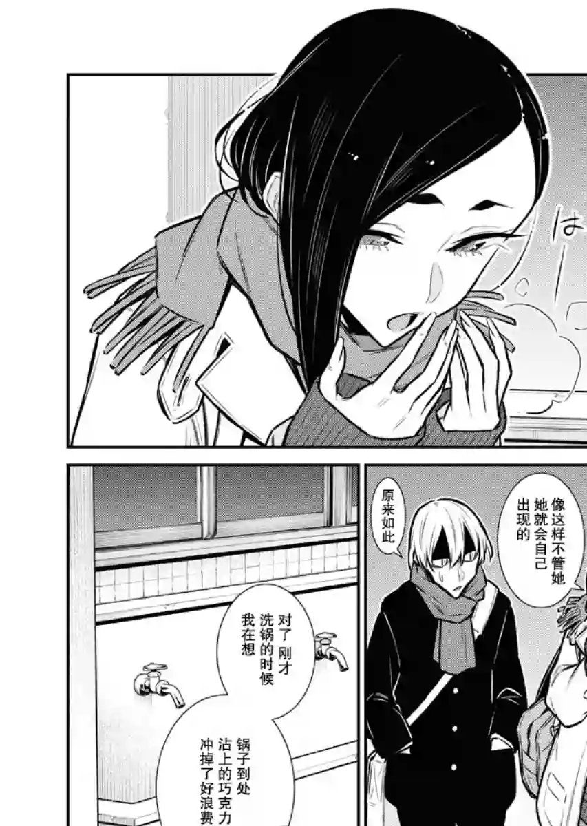 顽皮辣妹安城同学第100话