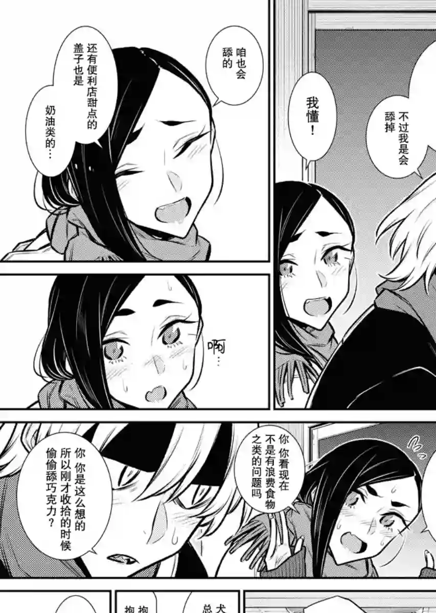 顽皮辣妹安城同学第100话
