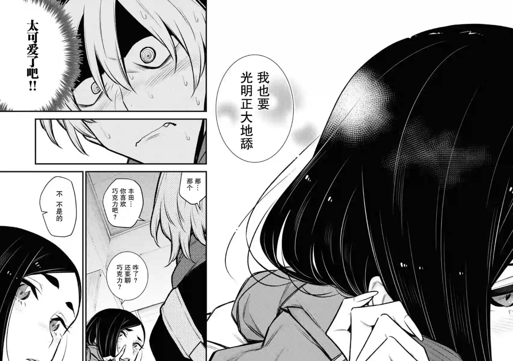 顽皮辣妹安城同学第100话