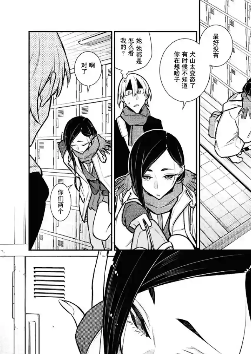 顽皮辣妹安城同学第100话