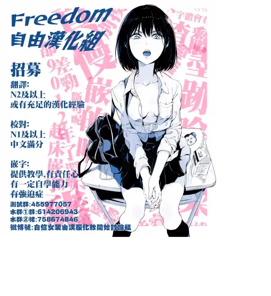 让驱魔师免于堕落第09话