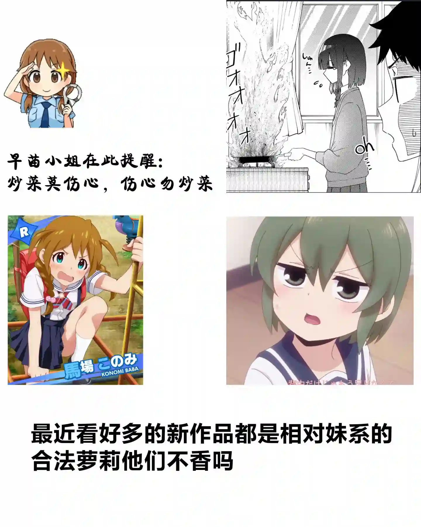 我不知道妹妹的朋友究竟在想什么连载28