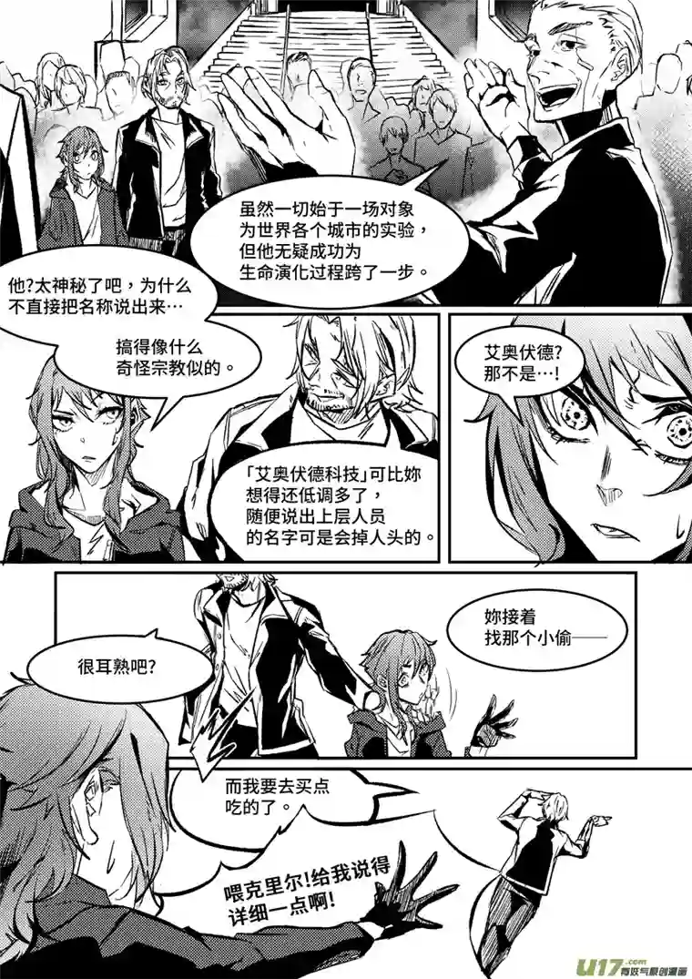 拾荒者们1.要开始了