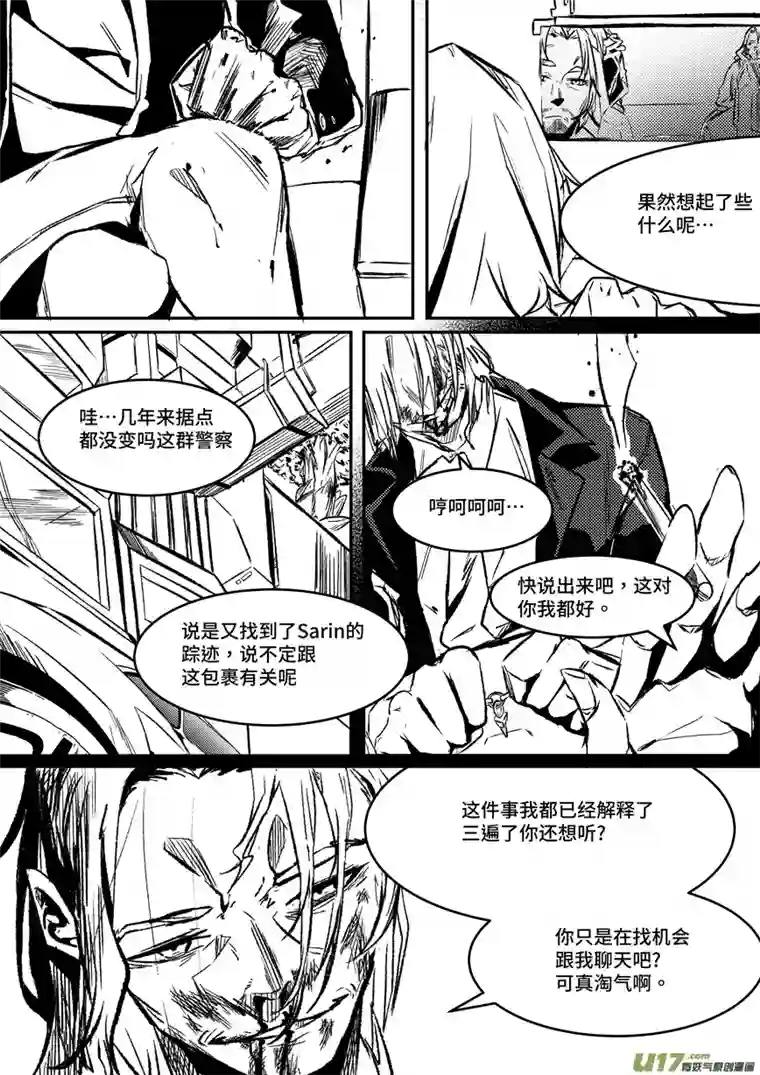 拾荒者们1.要开始了