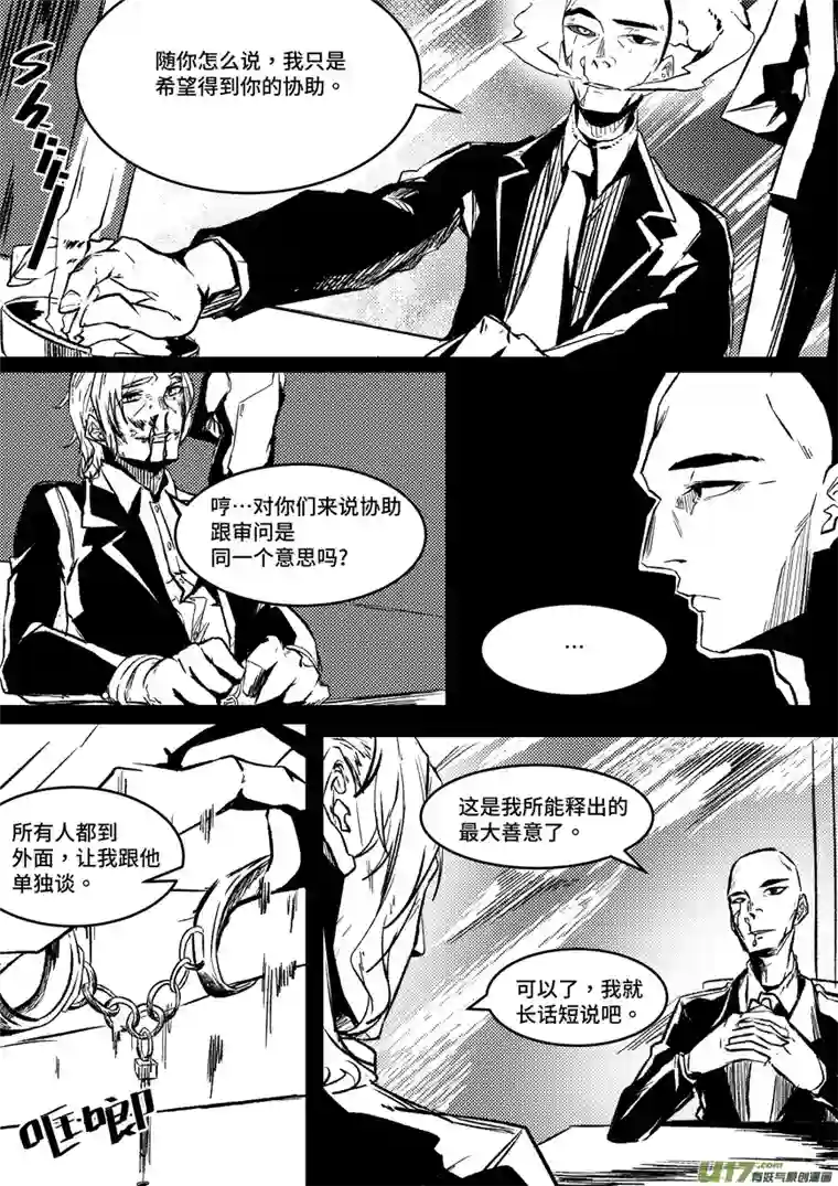 拾荒者们1.要开始了