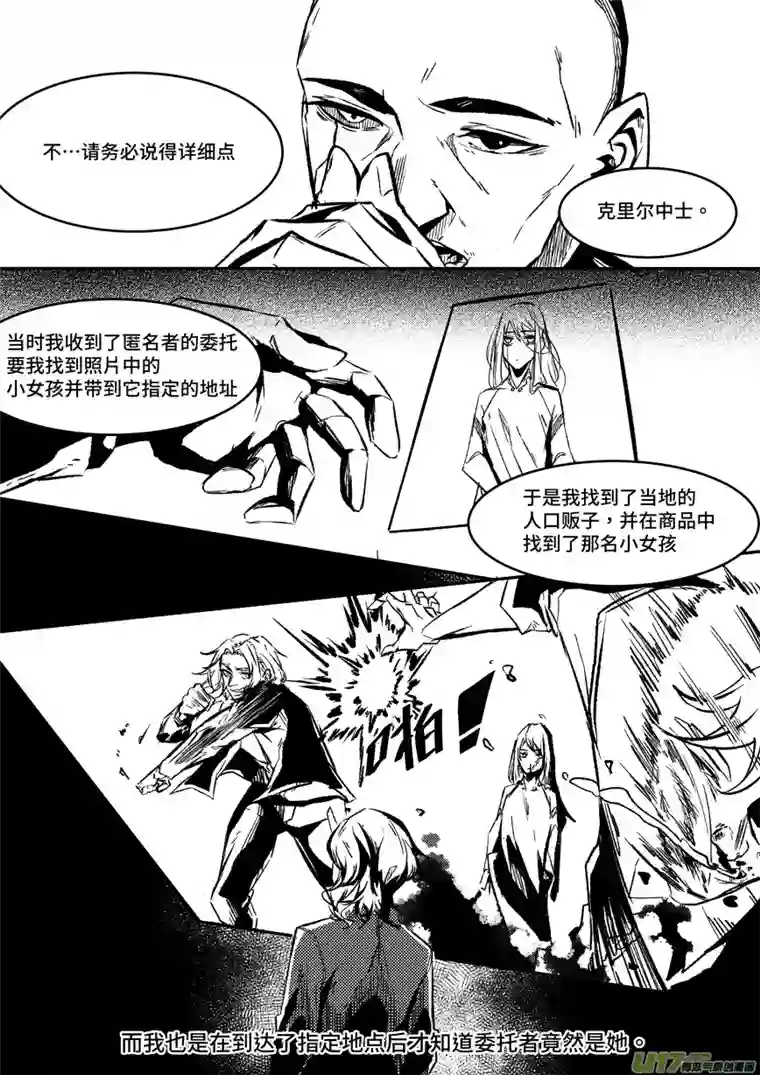 拾荒者们1.要开始了