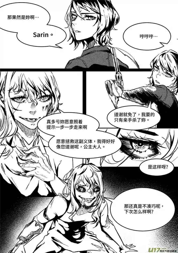 拾荒者们1.要开始了