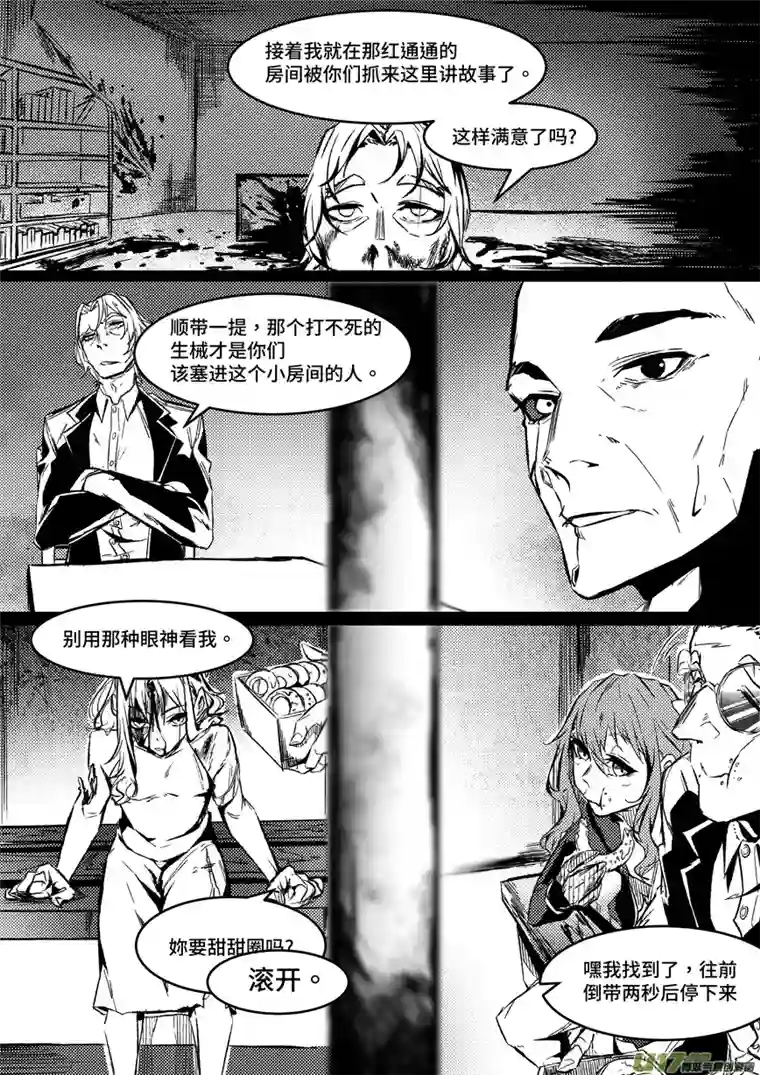 拾荒者们1.要开始了