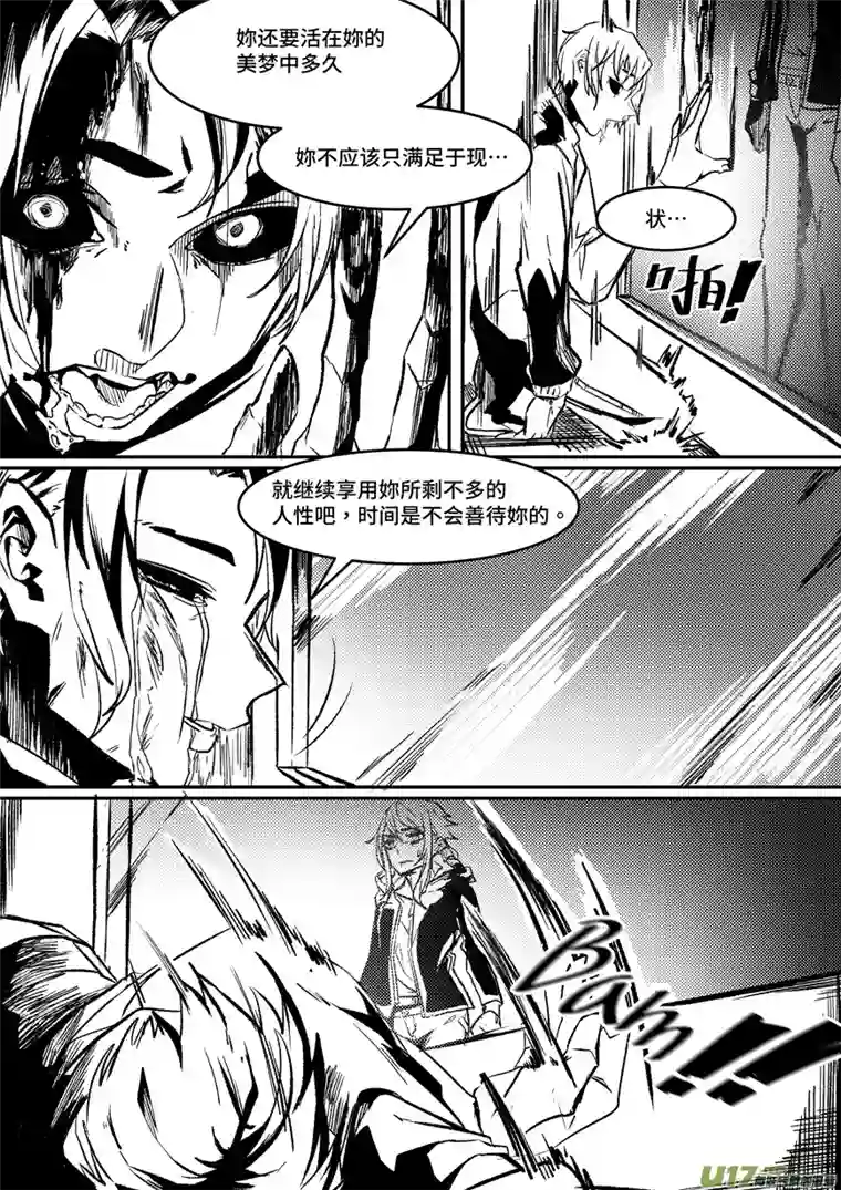 拾荒者们1.要开始了