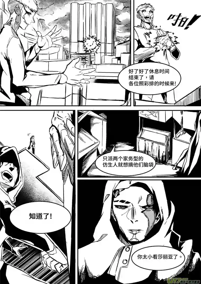 拾荒者们1.要开始了