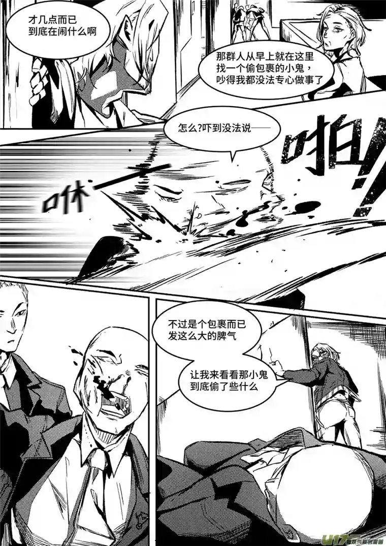 拾荒者们1.要开始了