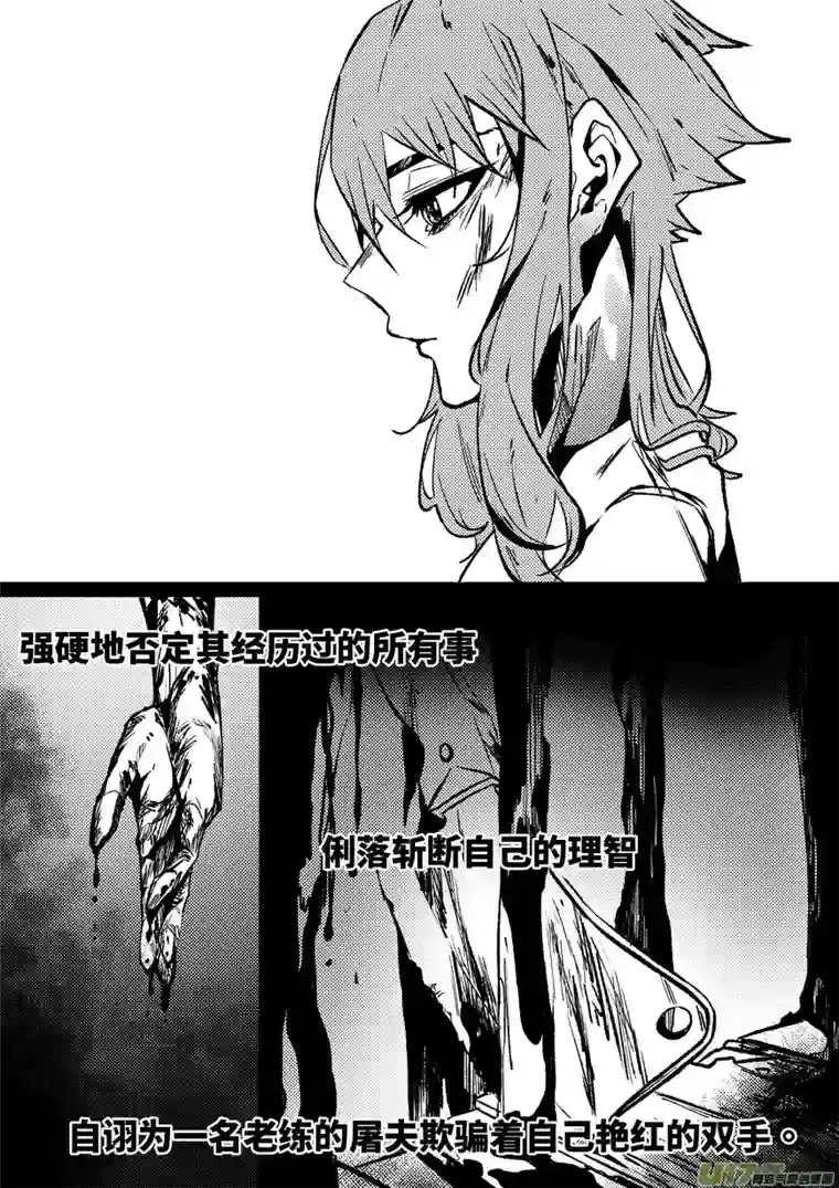 拾荒者们2.挽救