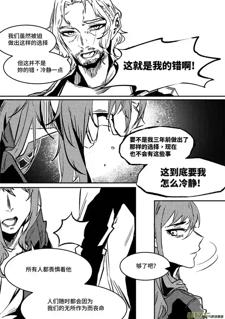 拾荒者们2.挽救