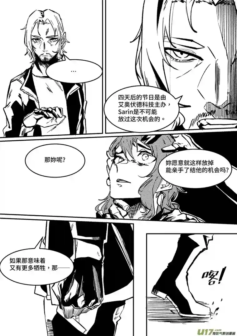 拾荒者们2.挽救