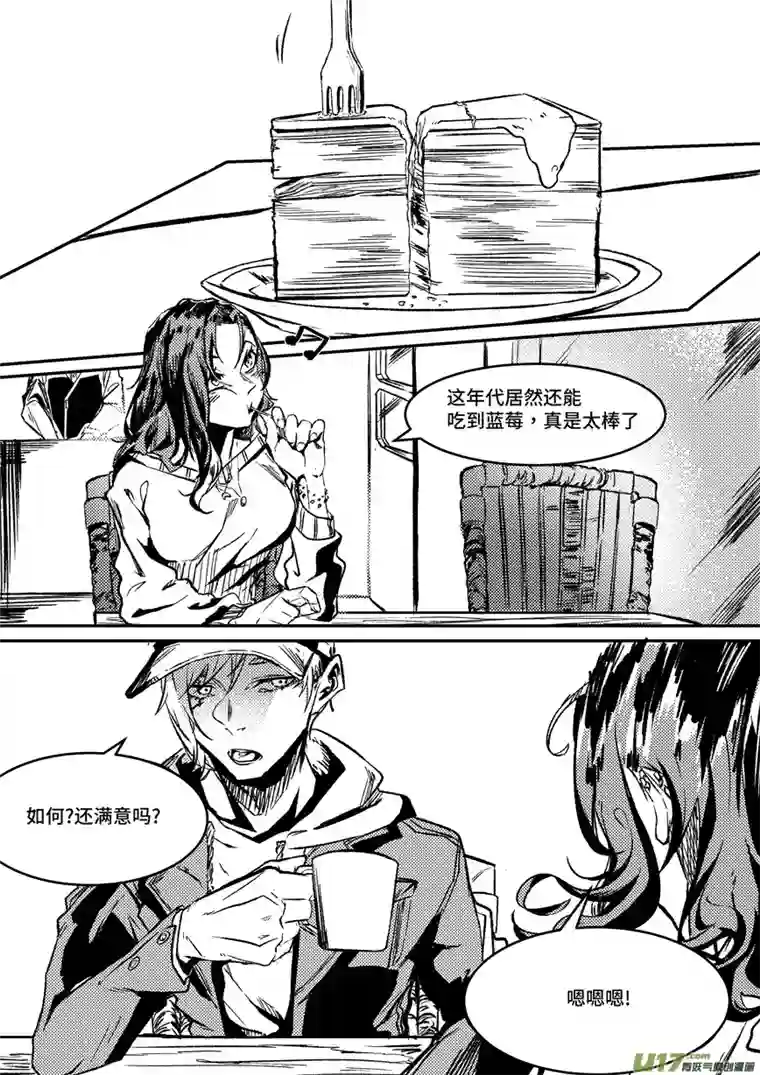 拾荒者们2.挽救