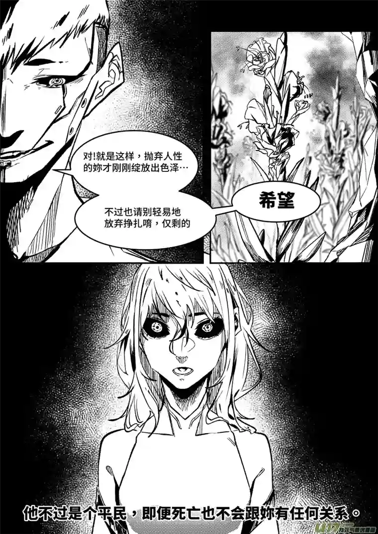 拾荒者们2.挽救