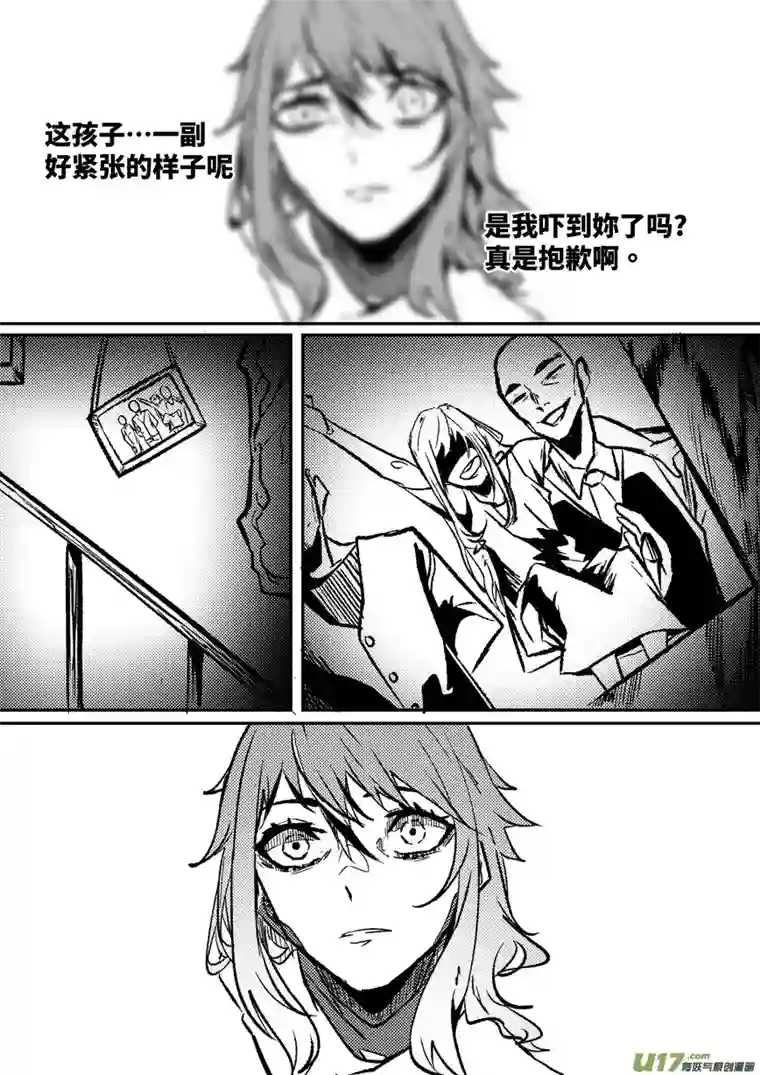 拾荒者们2.挽救