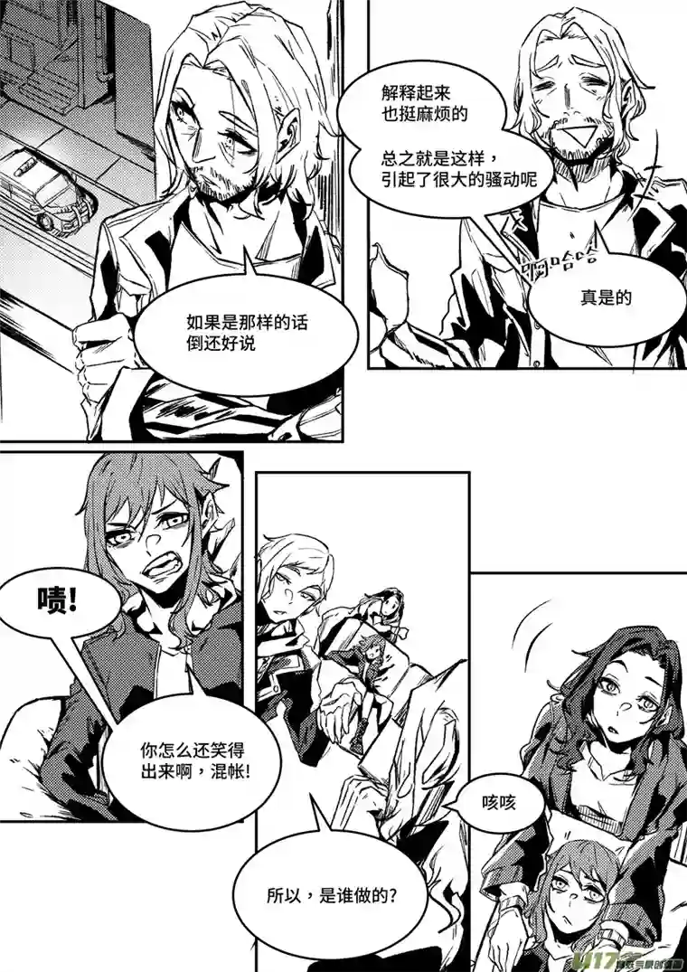 拾荒者们3.整装待发