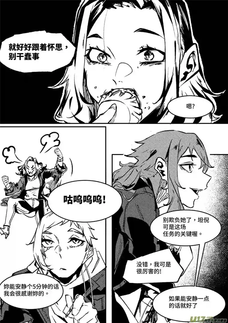 拾荒者们3.整装待发