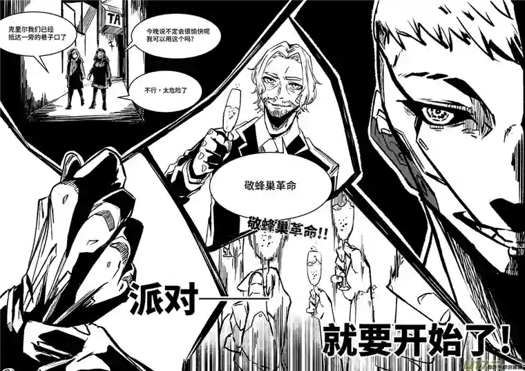 拾荒者们3.整装待发