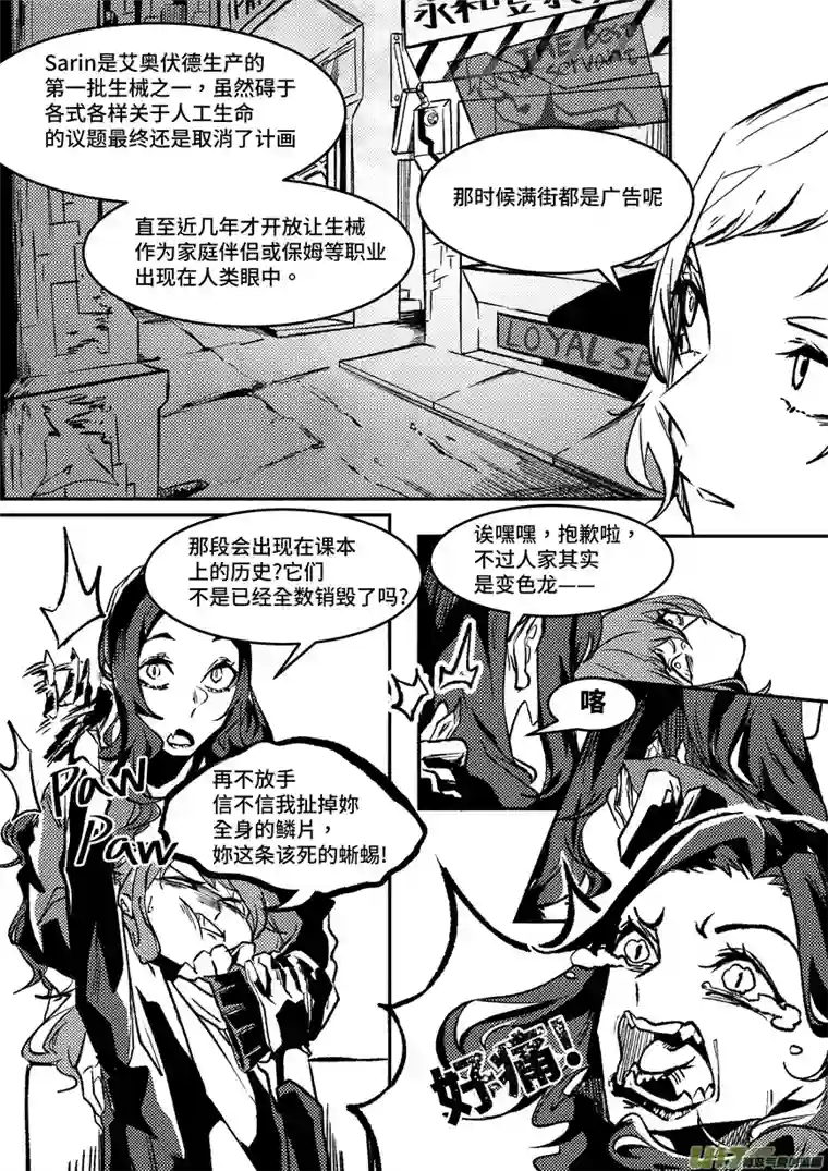 拾荒者们3.整装待发