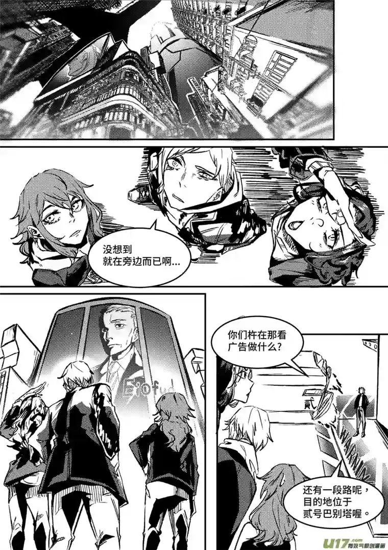 拾荒者们3.整装待发