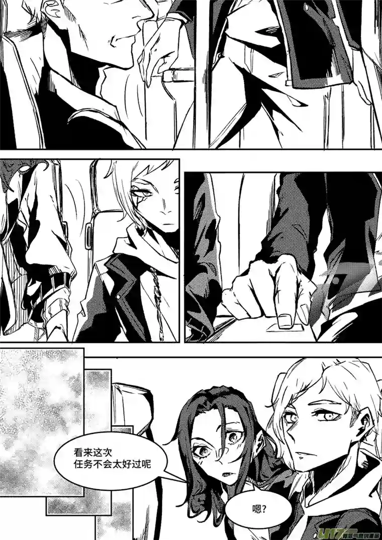 拾荒者们3.整装待发