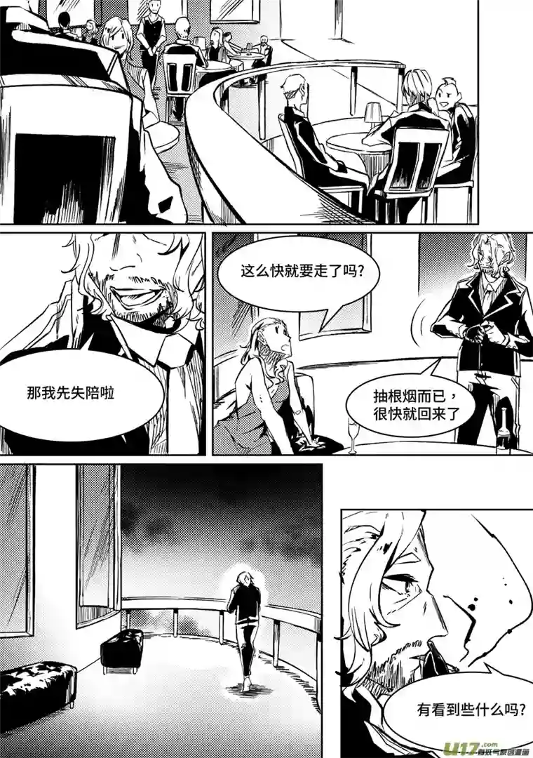 拾荒者们4.裂痕