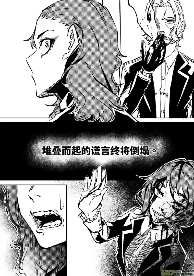 拾荒者们4.裂痕