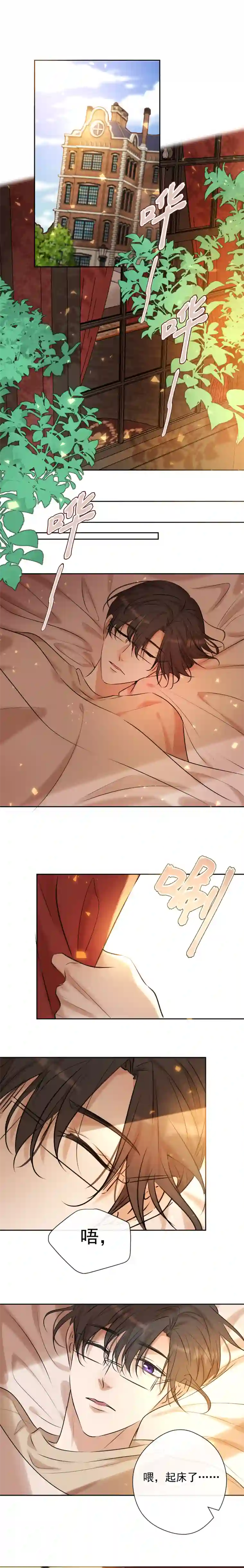 残响曲番外（二）