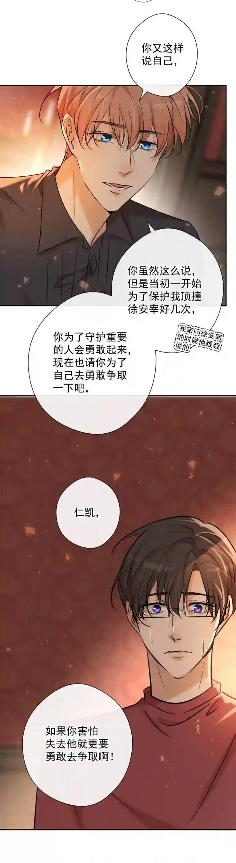 残响曲番外（二）