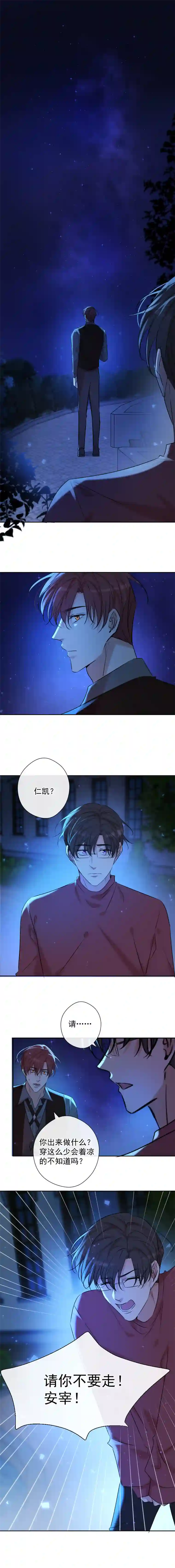 残响曲番外（二）