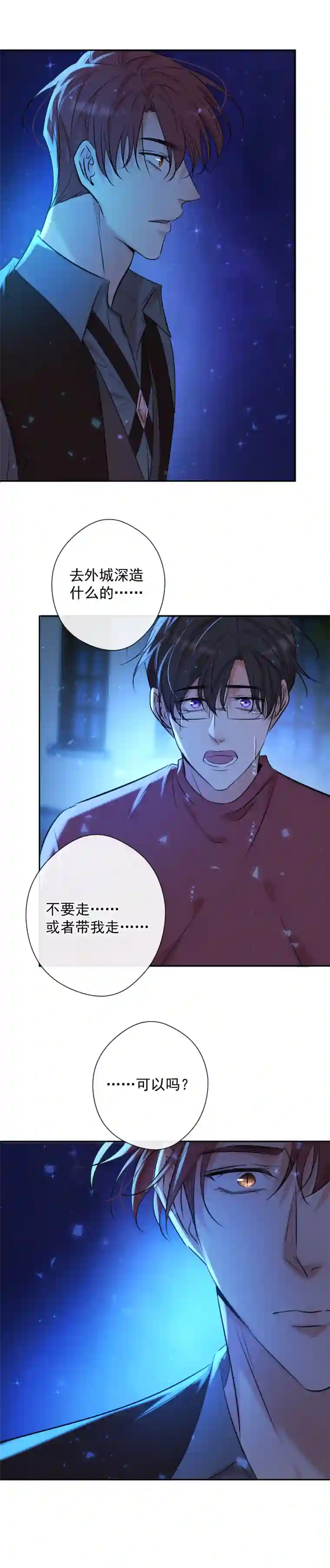 残响曲番外（二）