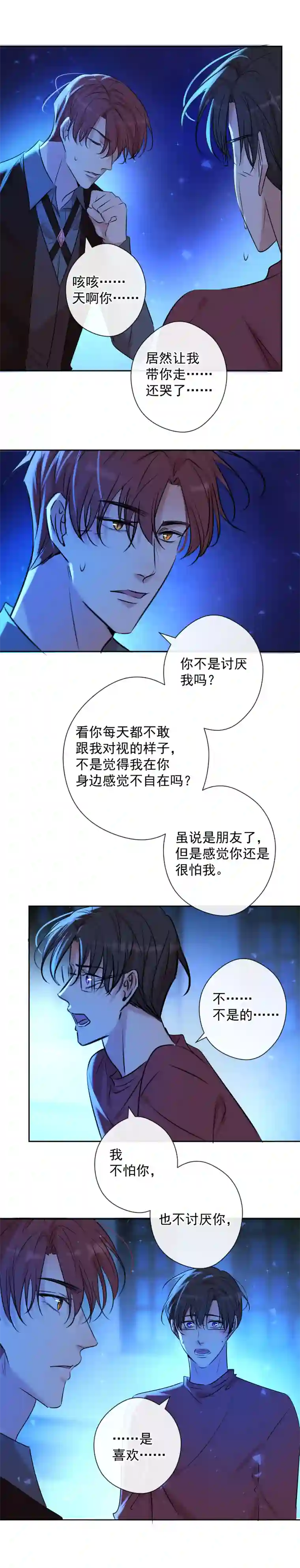 残响曲番外（二）