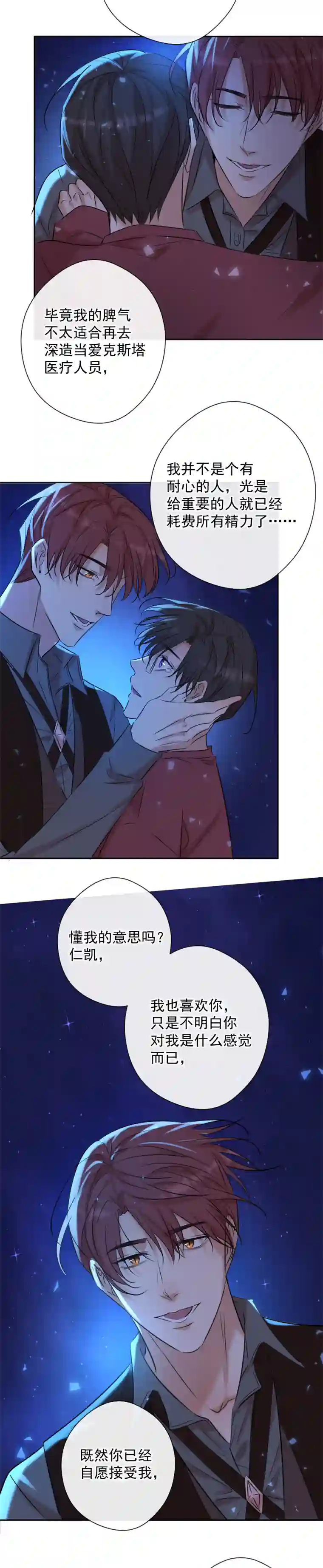 残响曲番外（二）