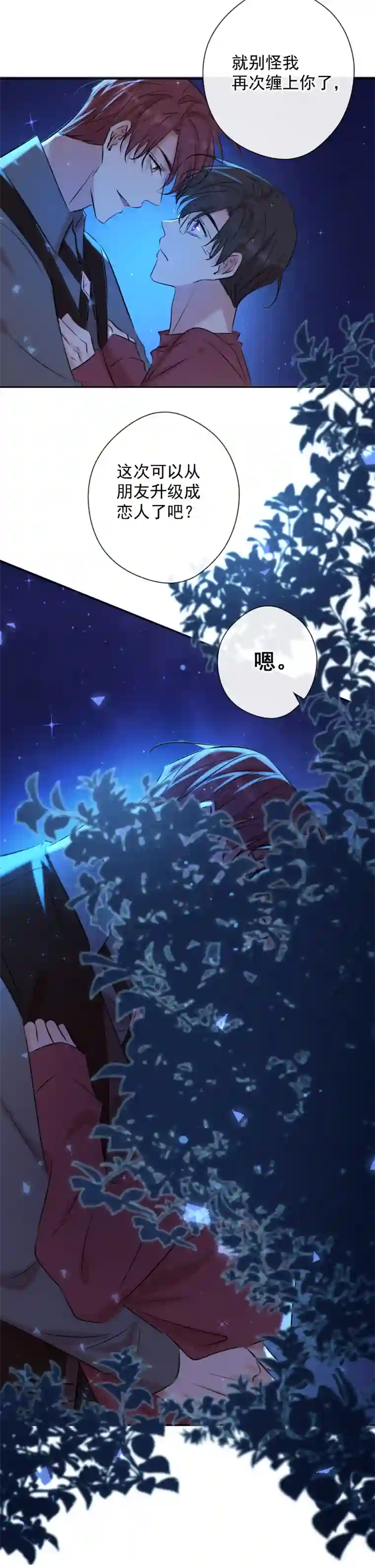 残响曲番外（二）