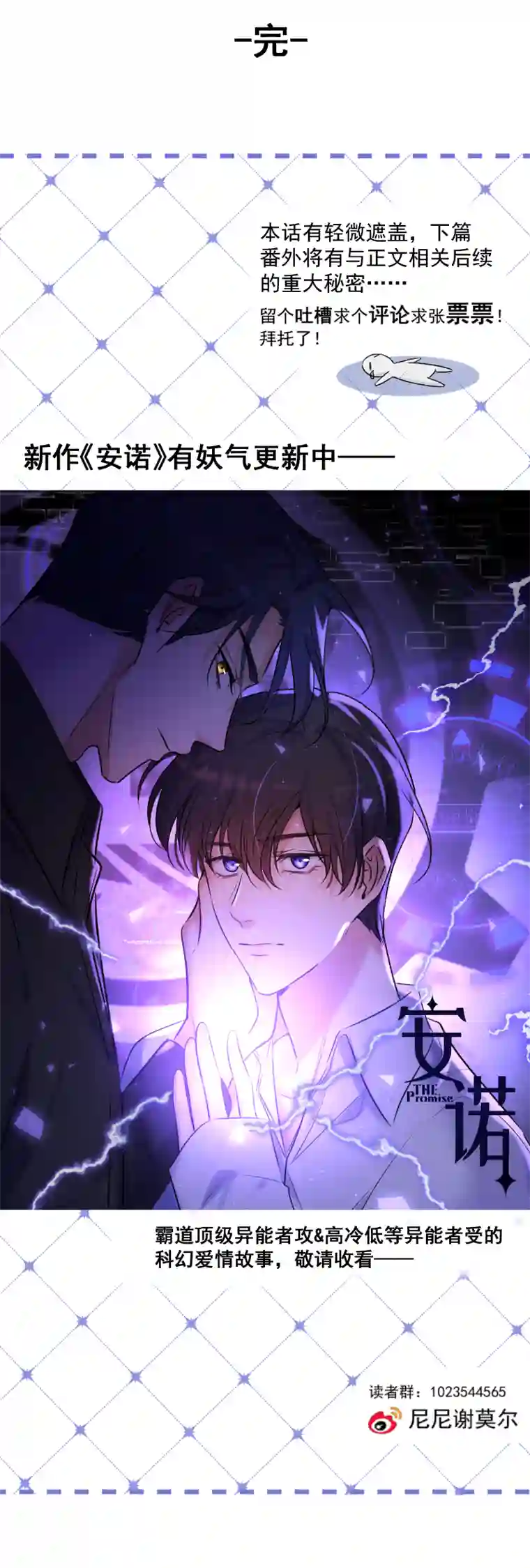 残响曲番外（二）