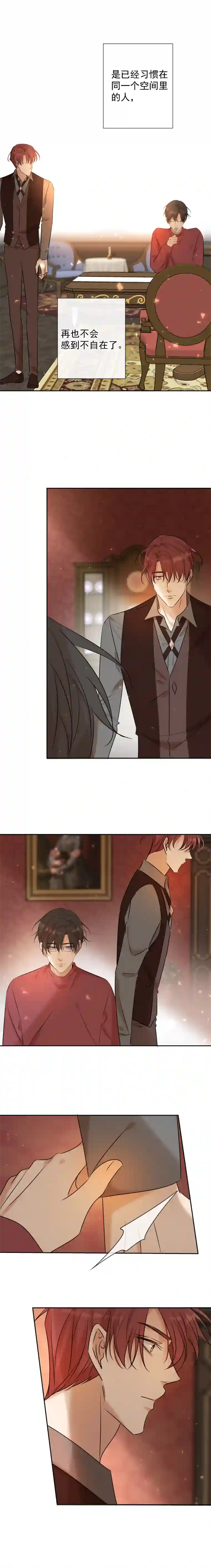 残响曲番外（二）