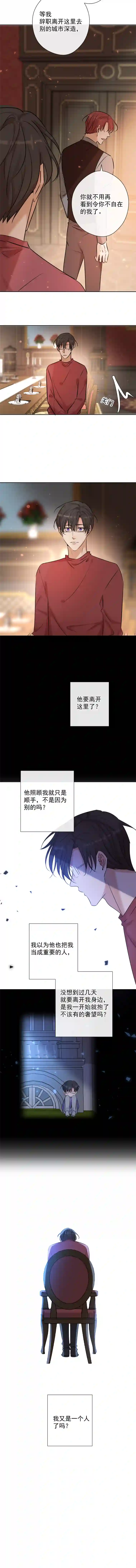 残响曲番外（二）