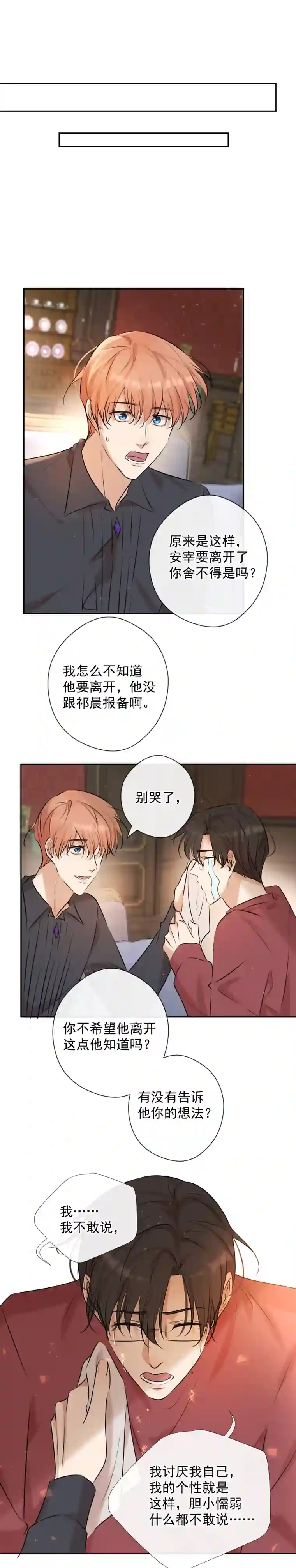 残响曲番外（二）