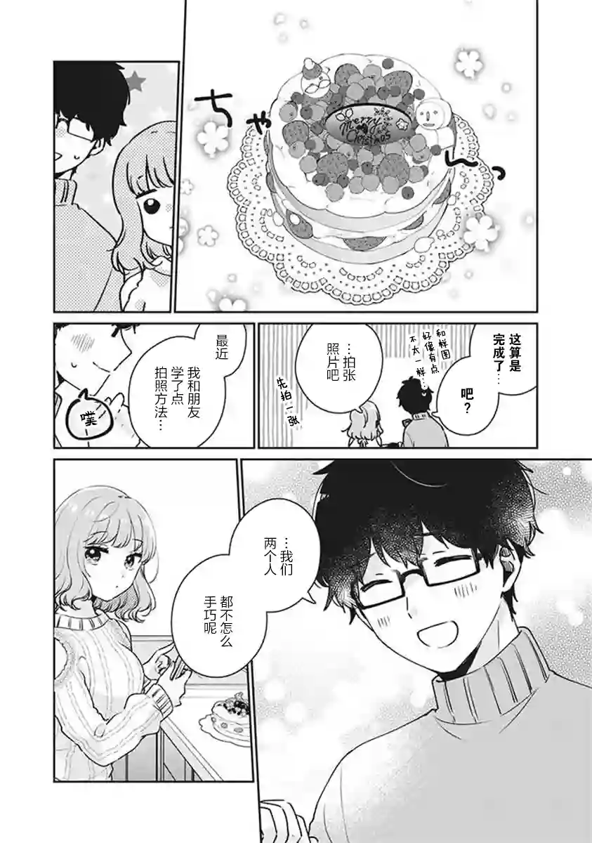 目黑同学并非第一次第38话
