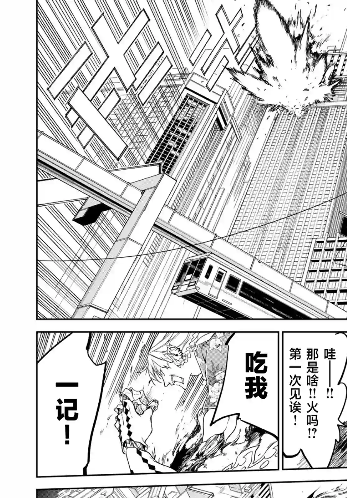 六道斗争纪第16话