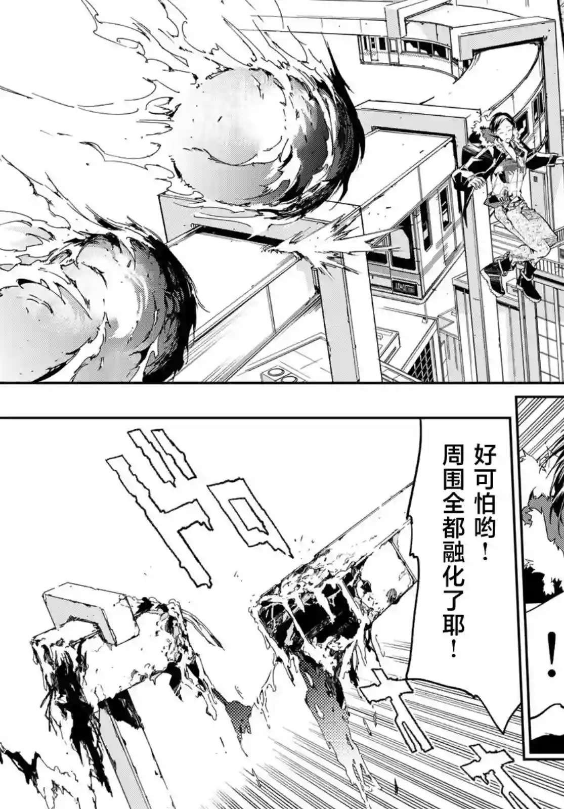 六道斗争纪第16话