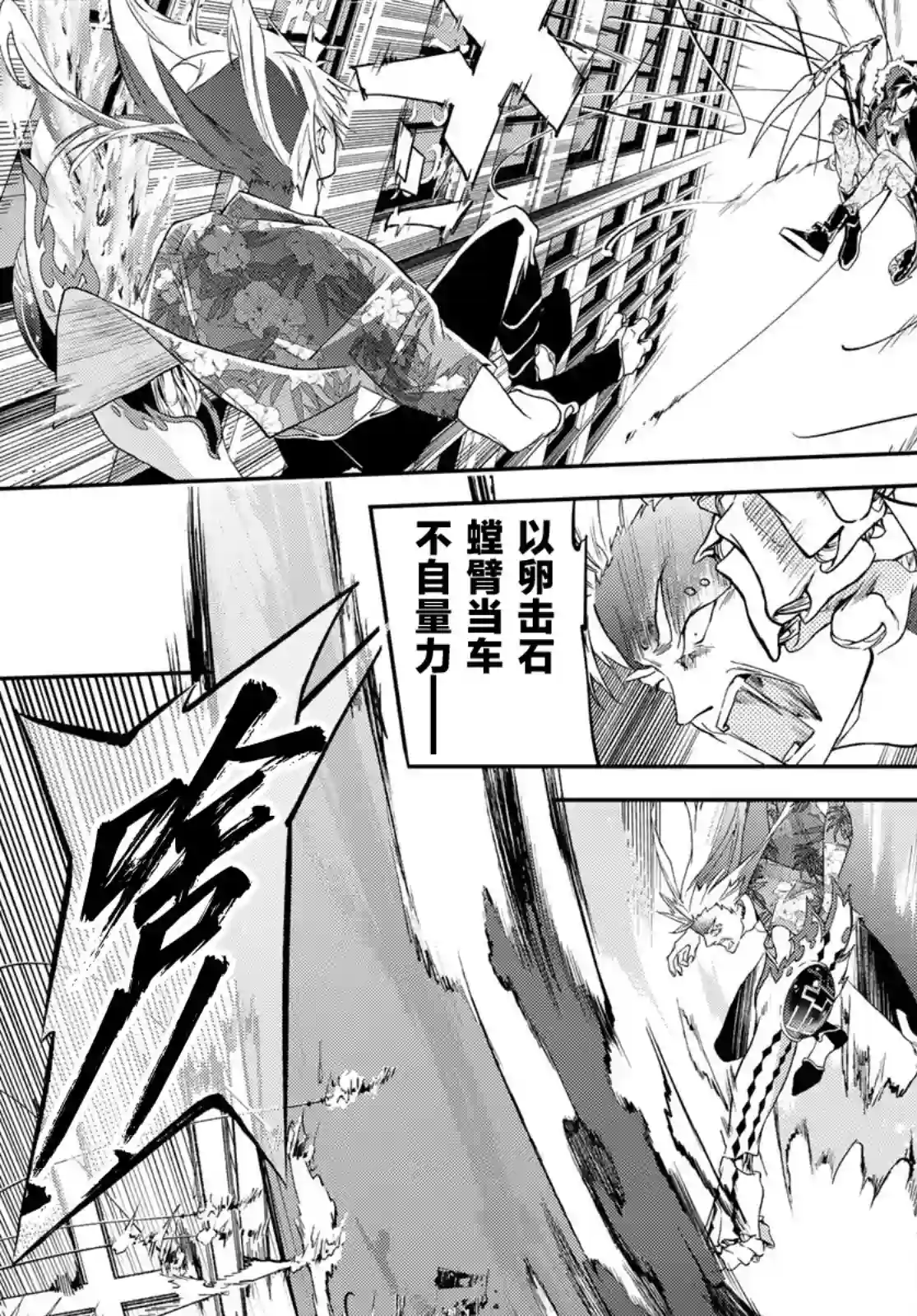 六道斗争纪第16话