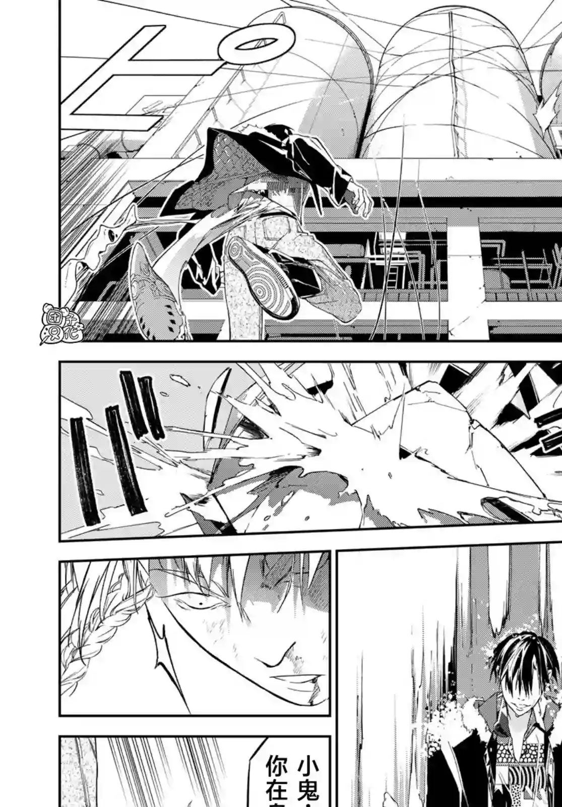 六道斗争纪第16话