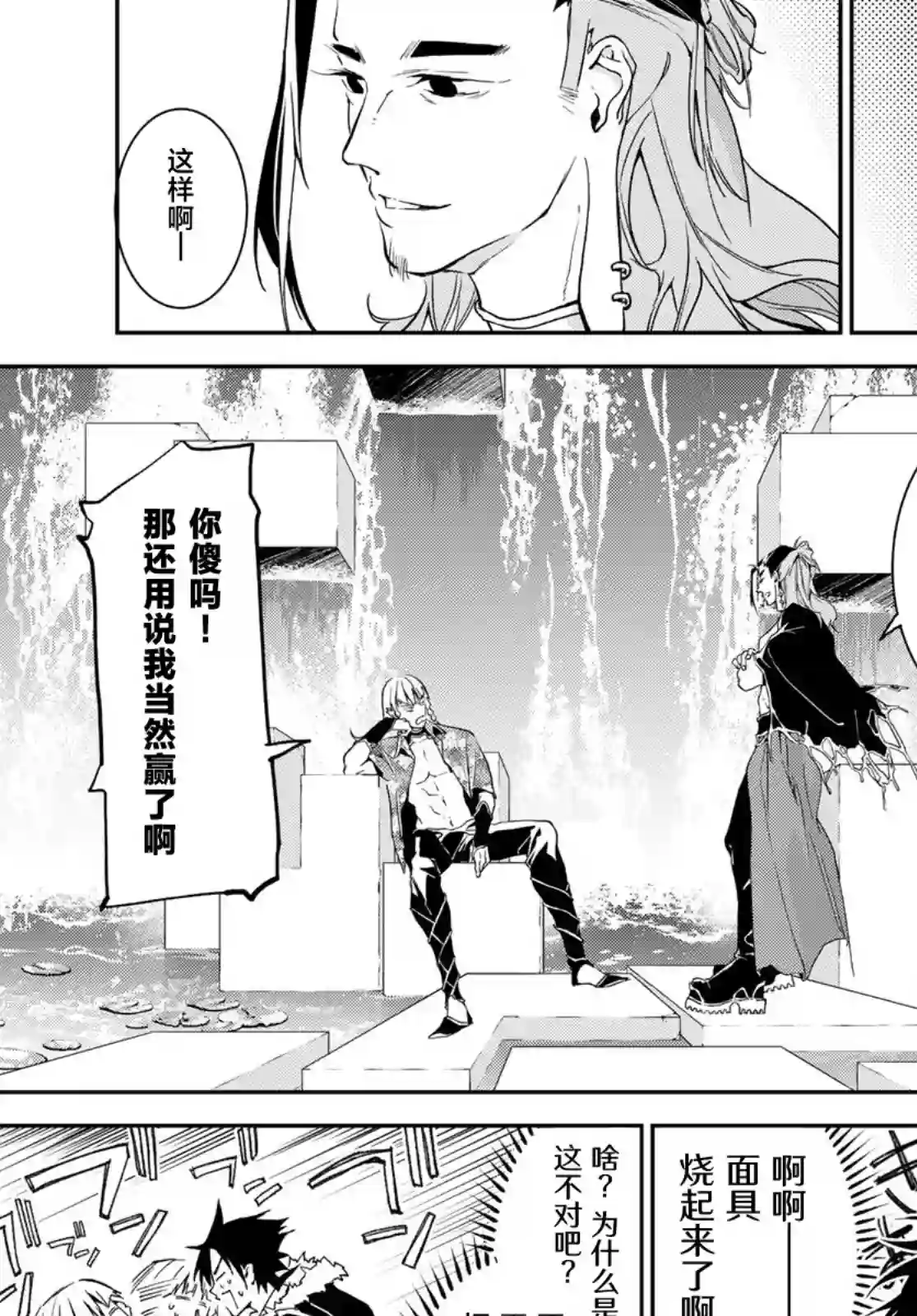 六道斗争纪第16话