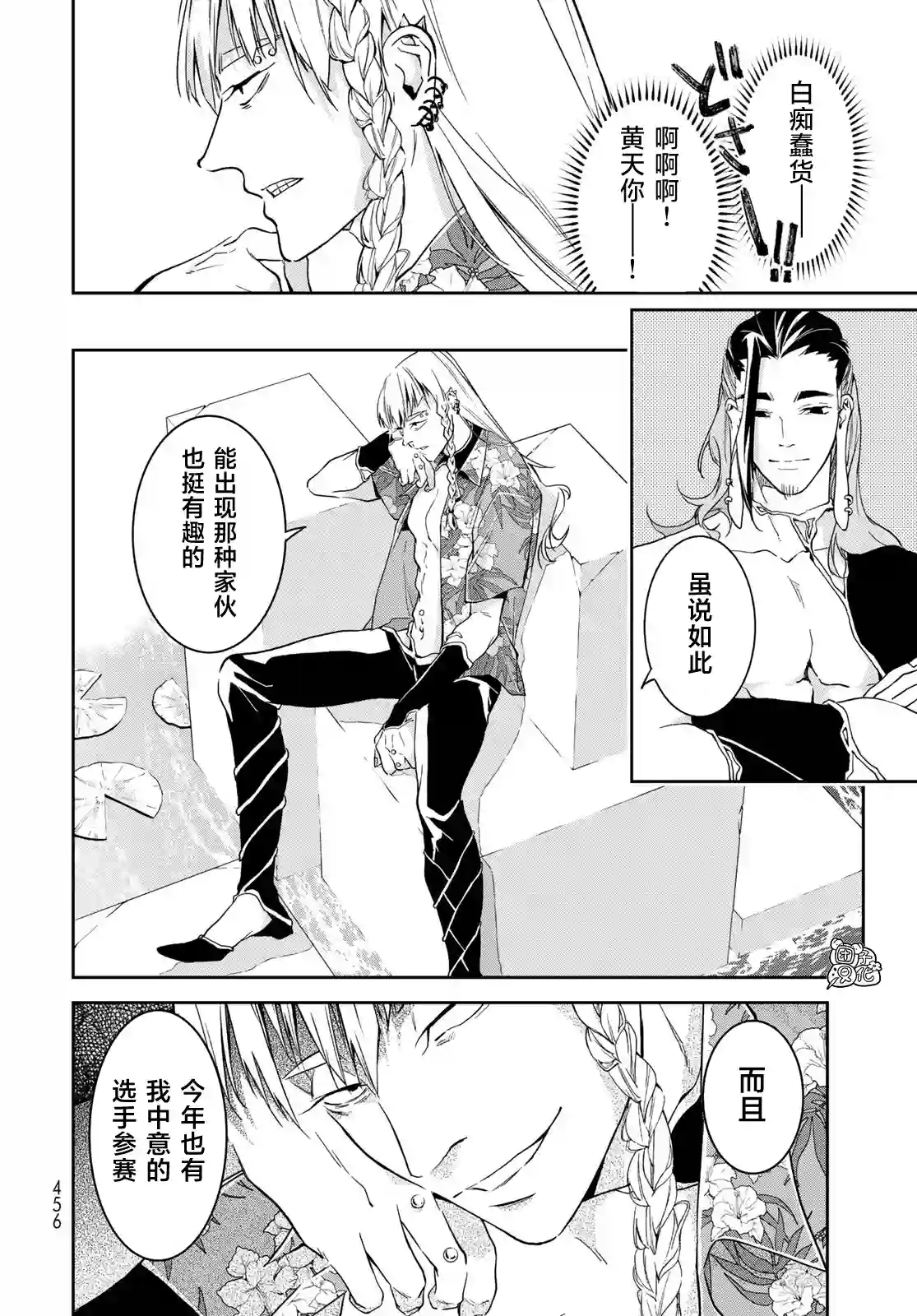 六道斗争纪第16话