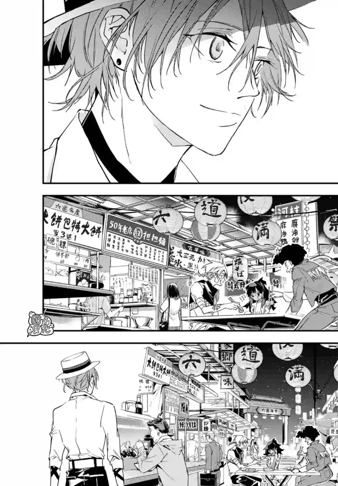 六道斗争纪第16话