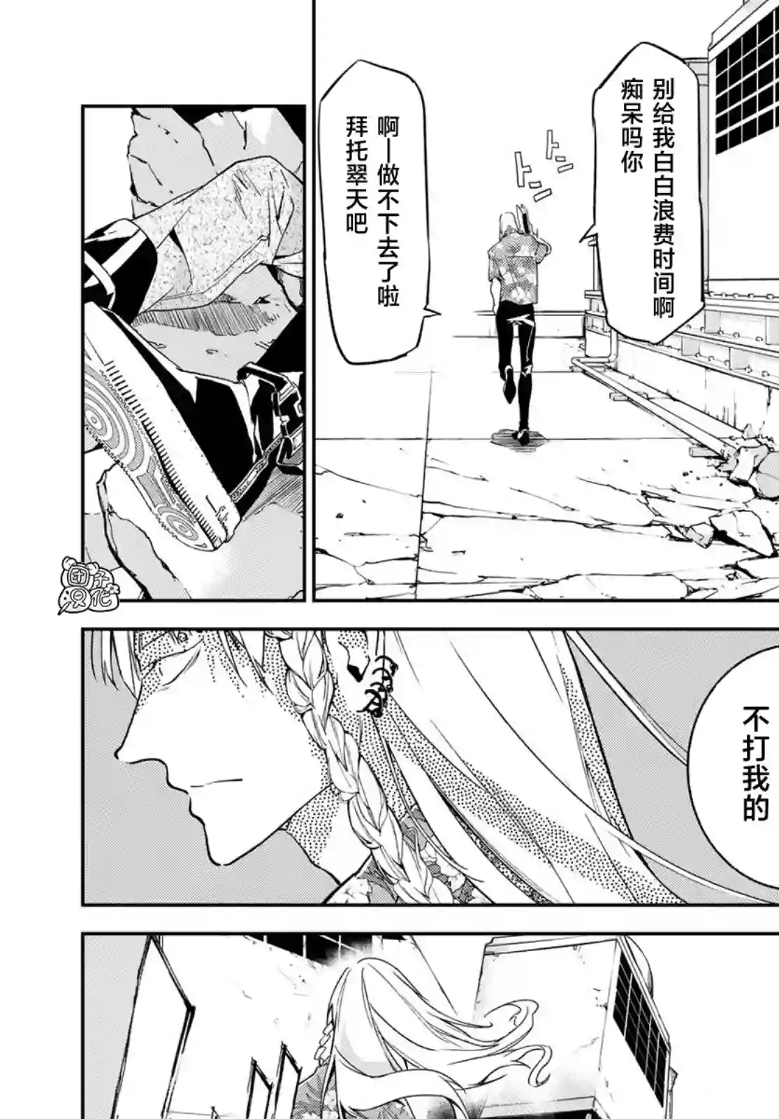 六道斗争纪第16话